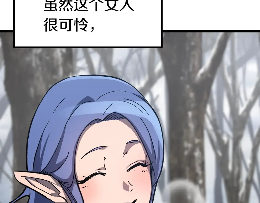 第160话 气场强大的女神 第5页