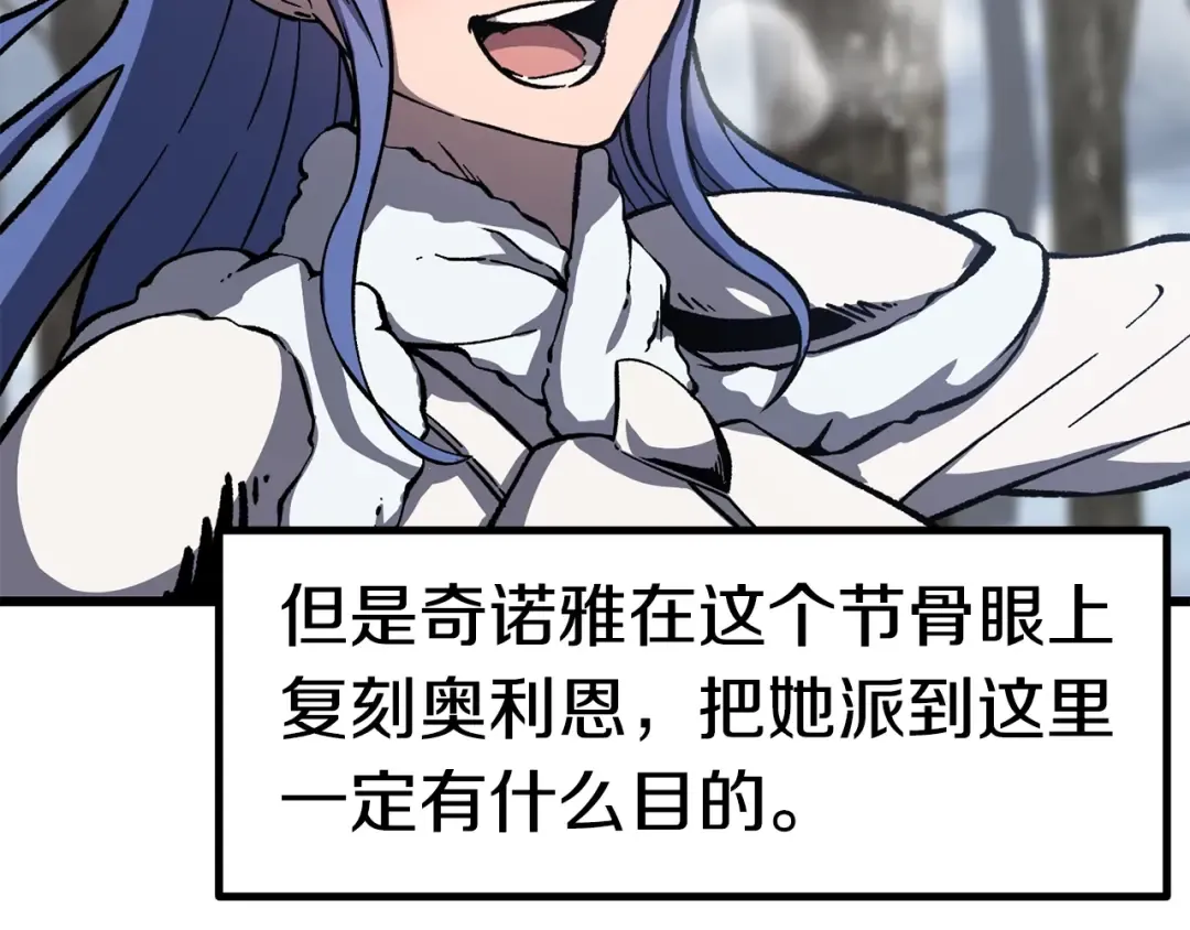 第160话 气场强大的女神 第6页