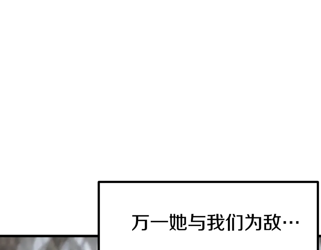 第160话 气场强大的女神 第7页
