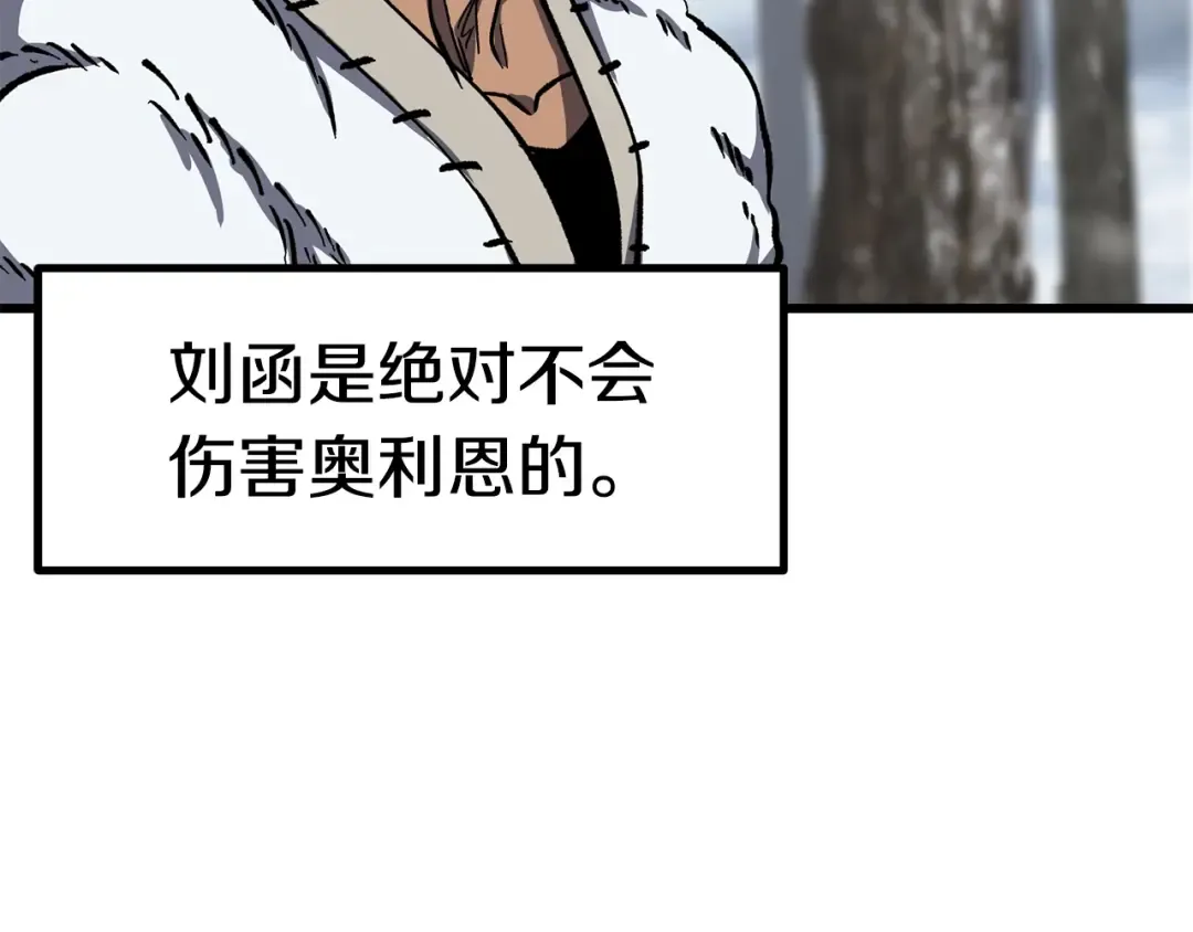 第160话 气场强大的女神 第9页