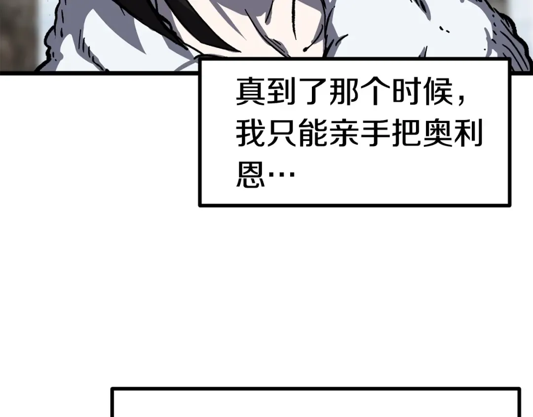 第160话 气场强大的女神 第11页