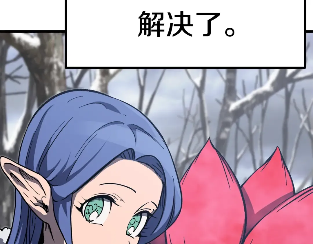 第160话 气场强大的女神 第12页
