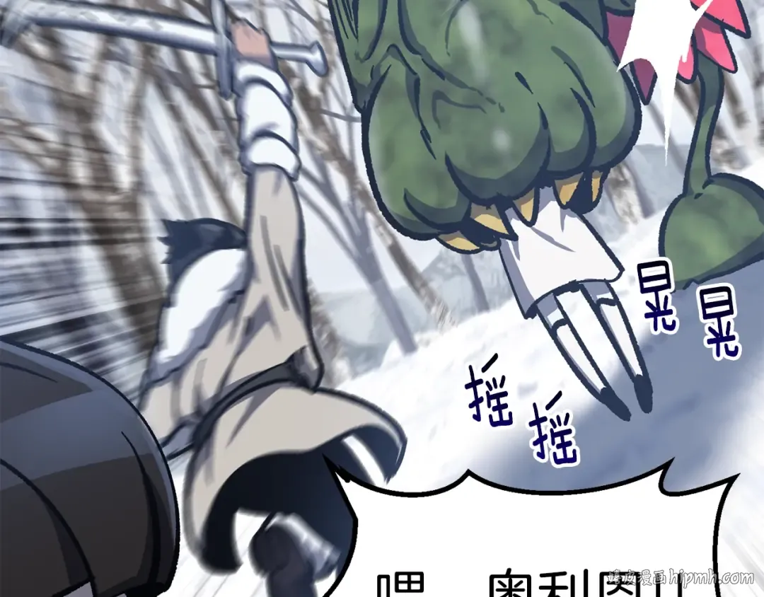 第160话 气场强大的女神 第16页