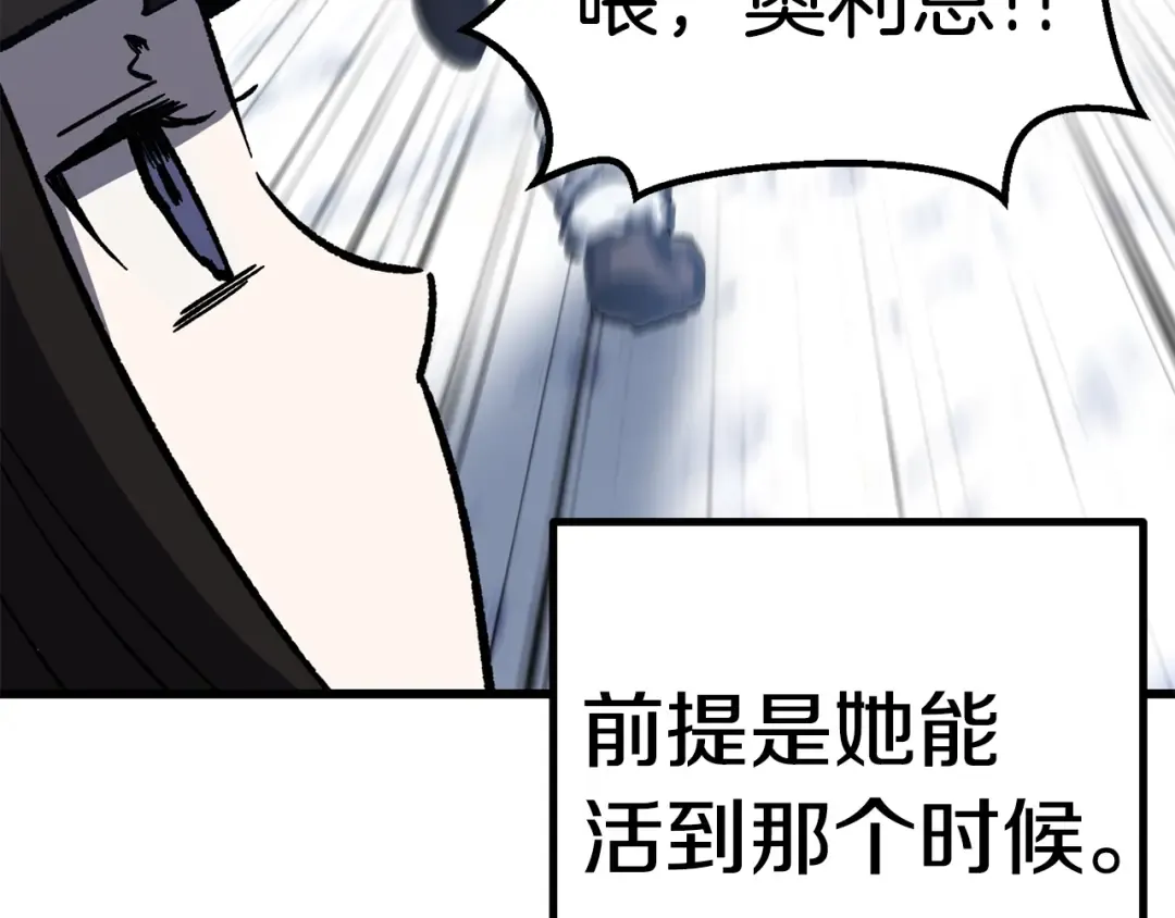 第160话 气场强大的女神 第17页