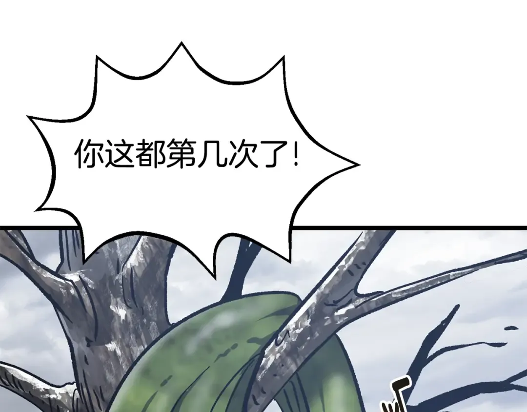 第160话 气场强大的女神 第21页