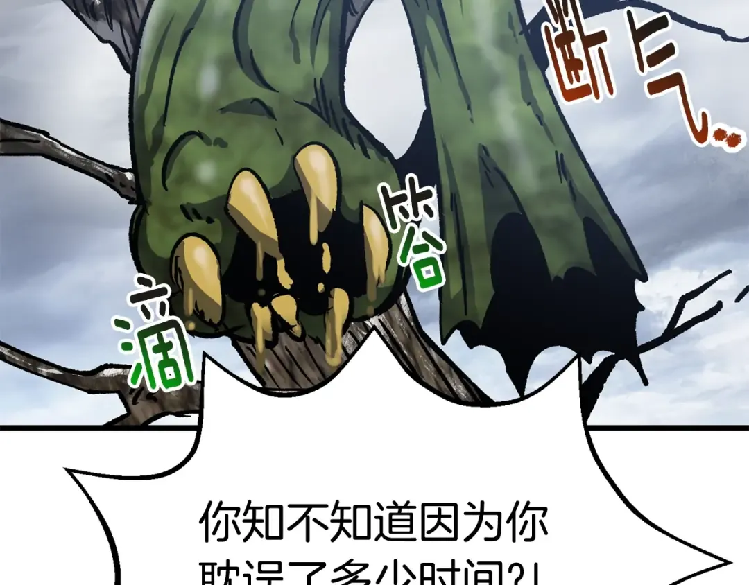 第160话 气场强大的女神 第22页