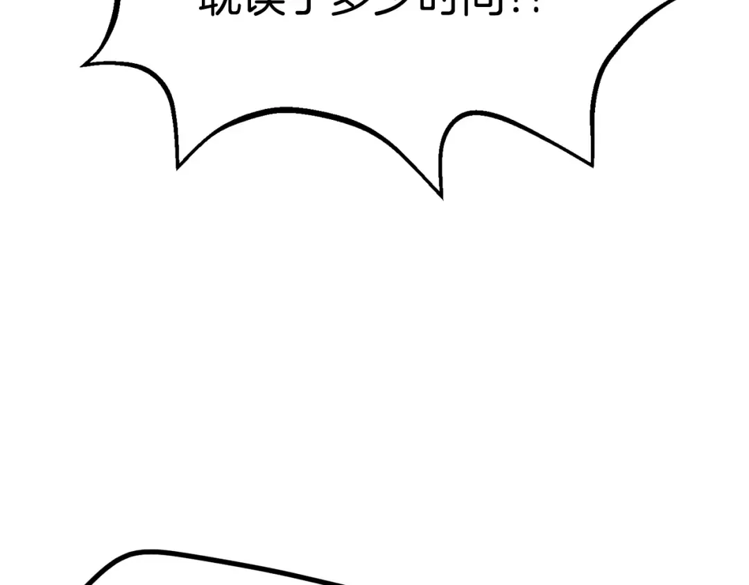第160话 气场强大的女神 第23页