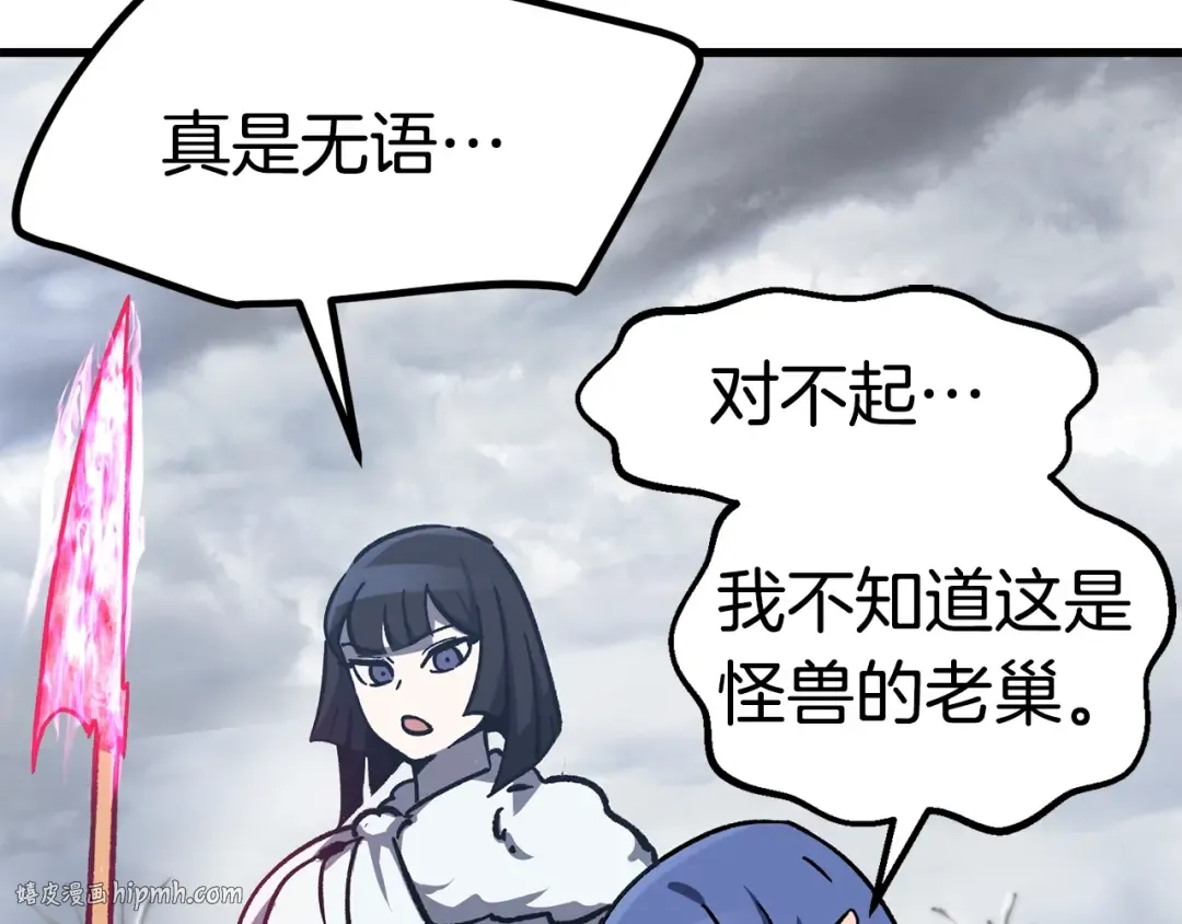 第160话 气场强大的女神 第24页