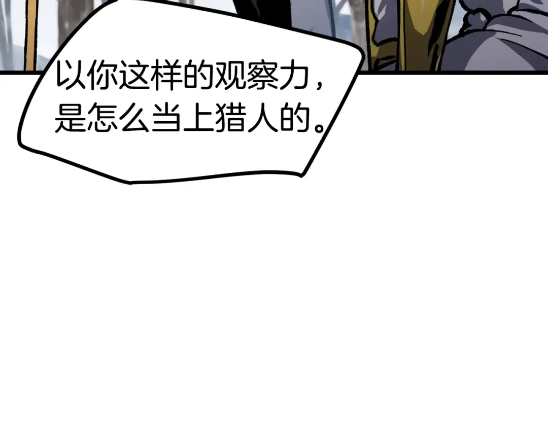 第160话 气场强大的女神 第26页