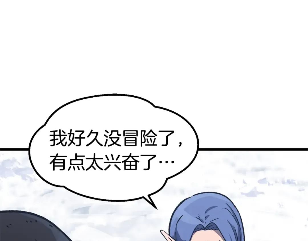 第160话 气场强大的女神 第27页
