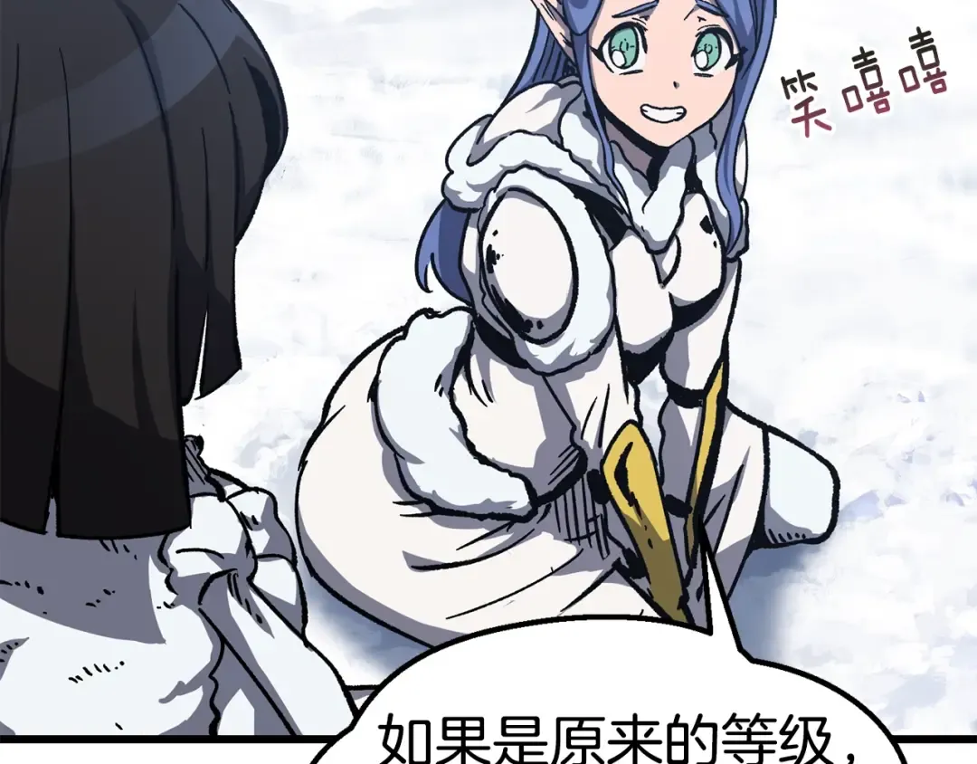 第160话 气场强大的女神 第28页