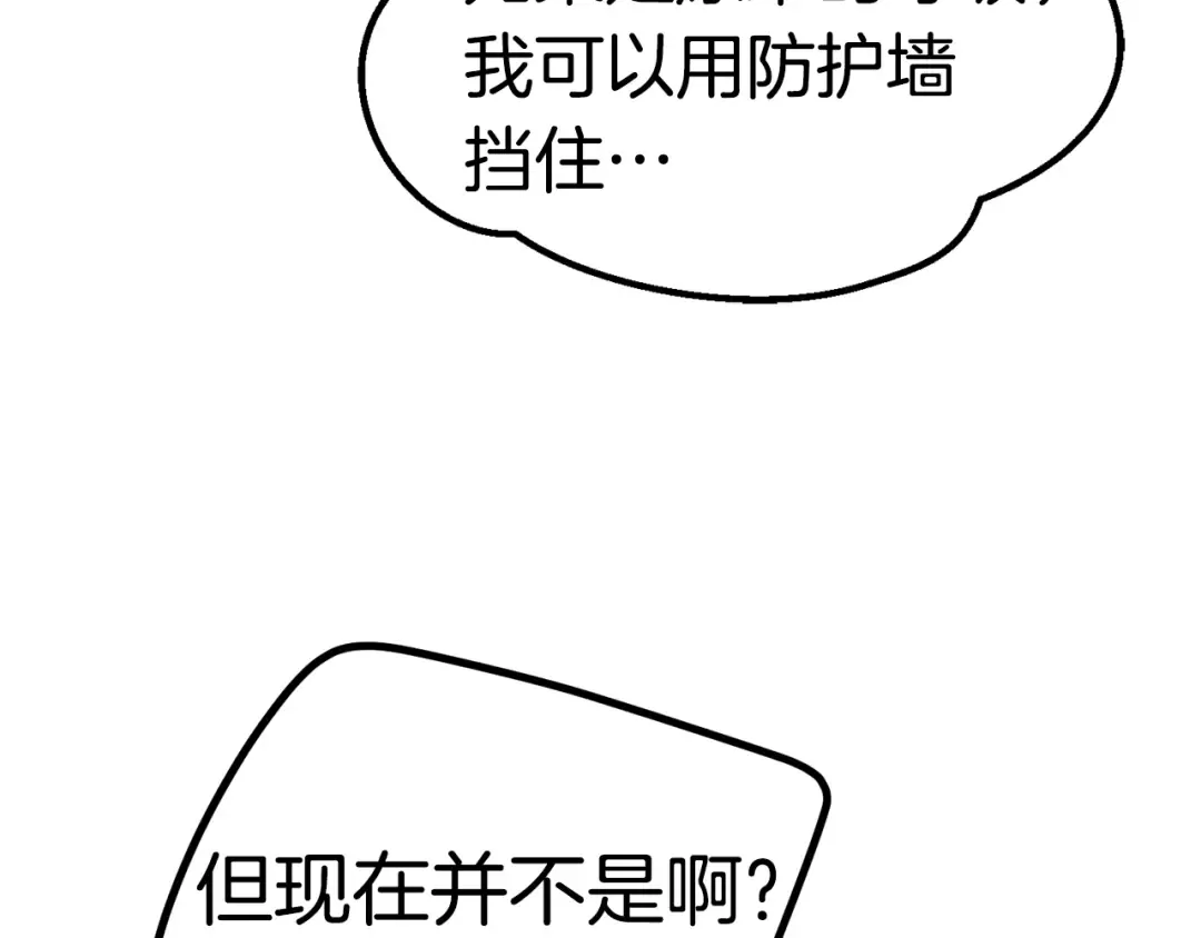 第160话 气场强大的女神 第29页