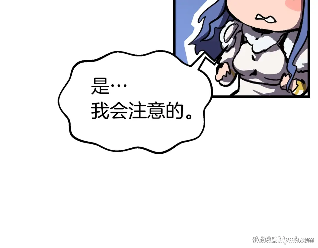 第160话 气场强大的女神 第32页
