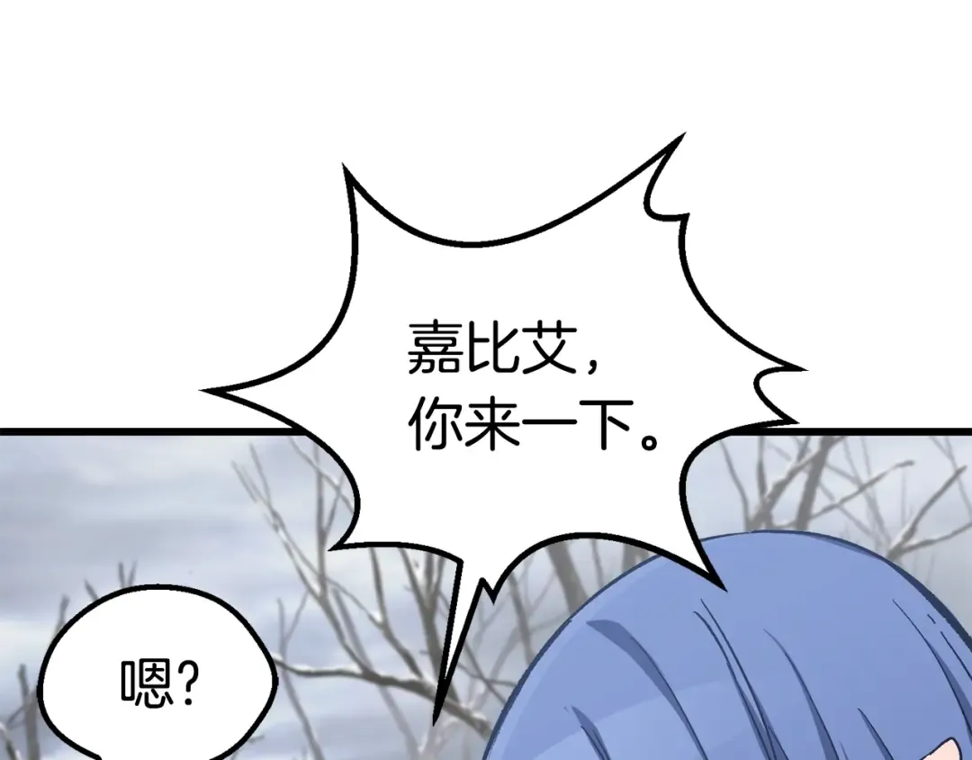 第160话 气场强大的女神 第34页