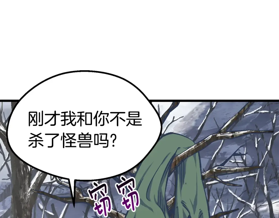 第160话 气场强大的女神 第44页