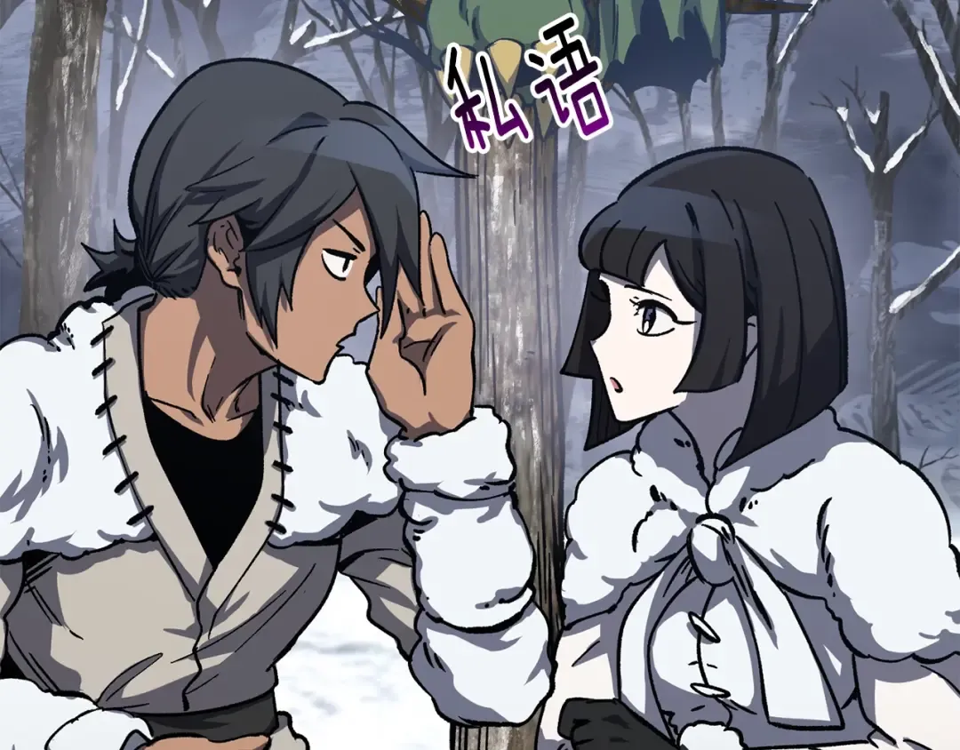第160话 气场强大的女神 第45页
