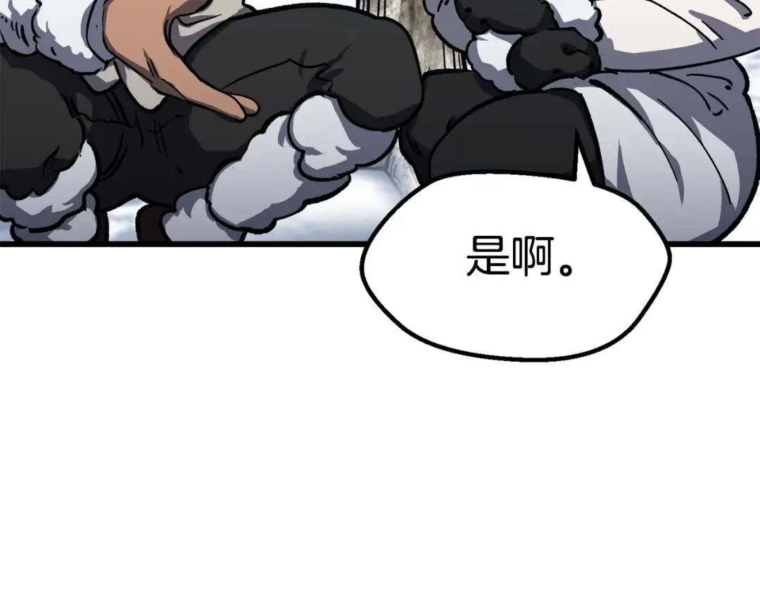 第160话 气场强大的女神 第46页