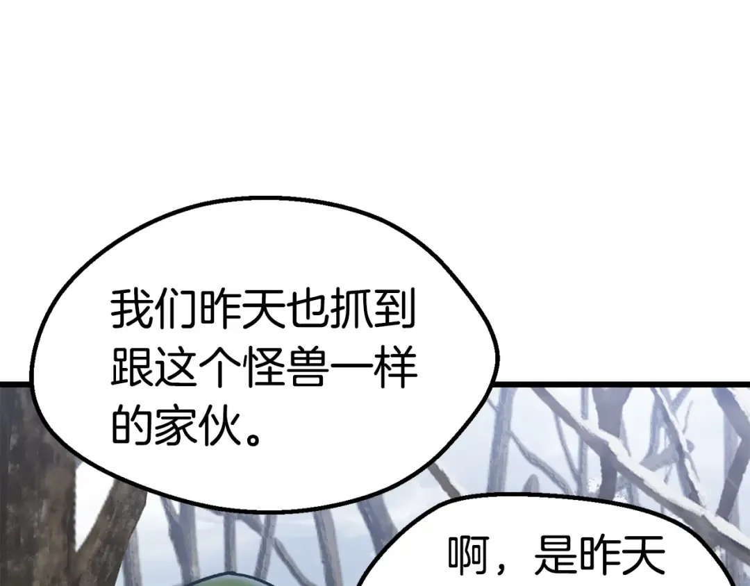 第160话 气场强大的女神 第47页