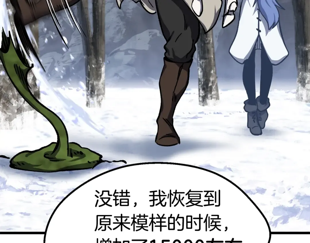 第160话 气场强大的女神 第49页