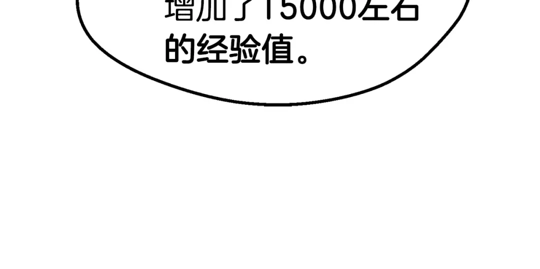 第160话 气场强大的女神 第50页
