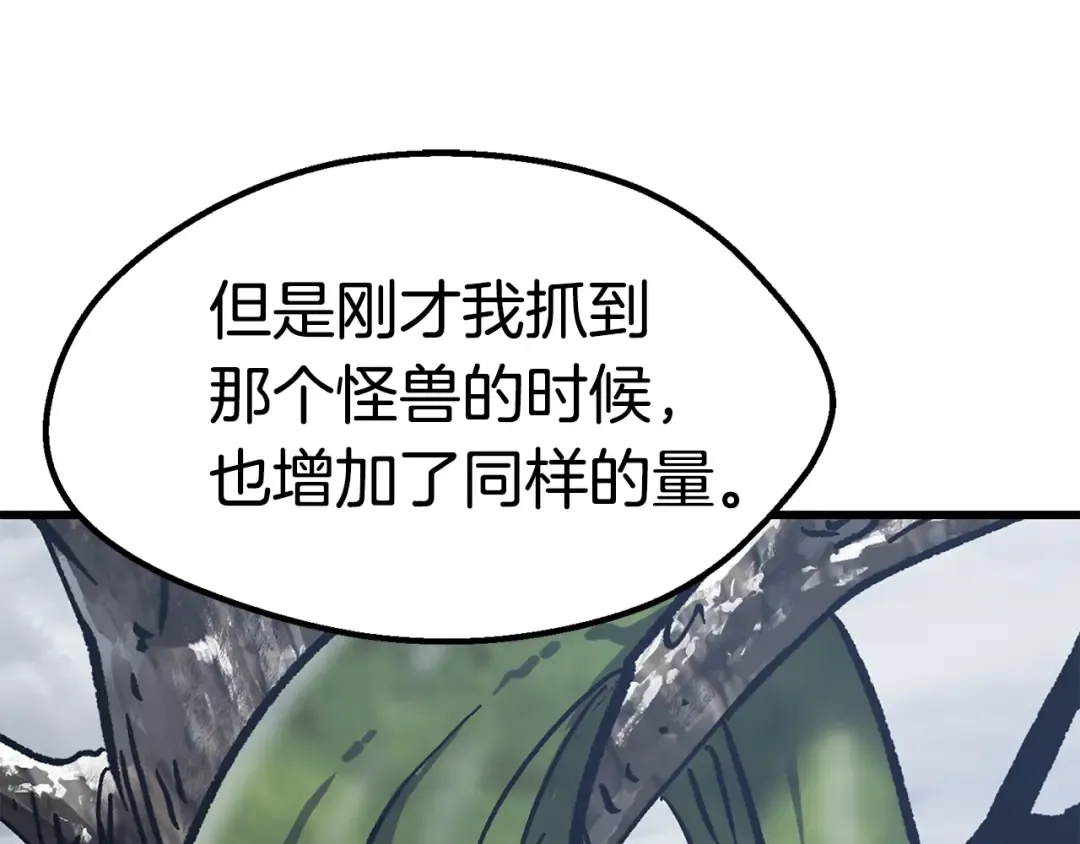 第160话 气场强大的女神 第51页