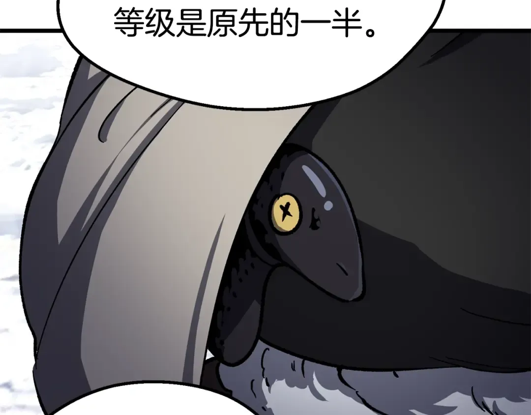 第160话 气场强大的女神 第54页