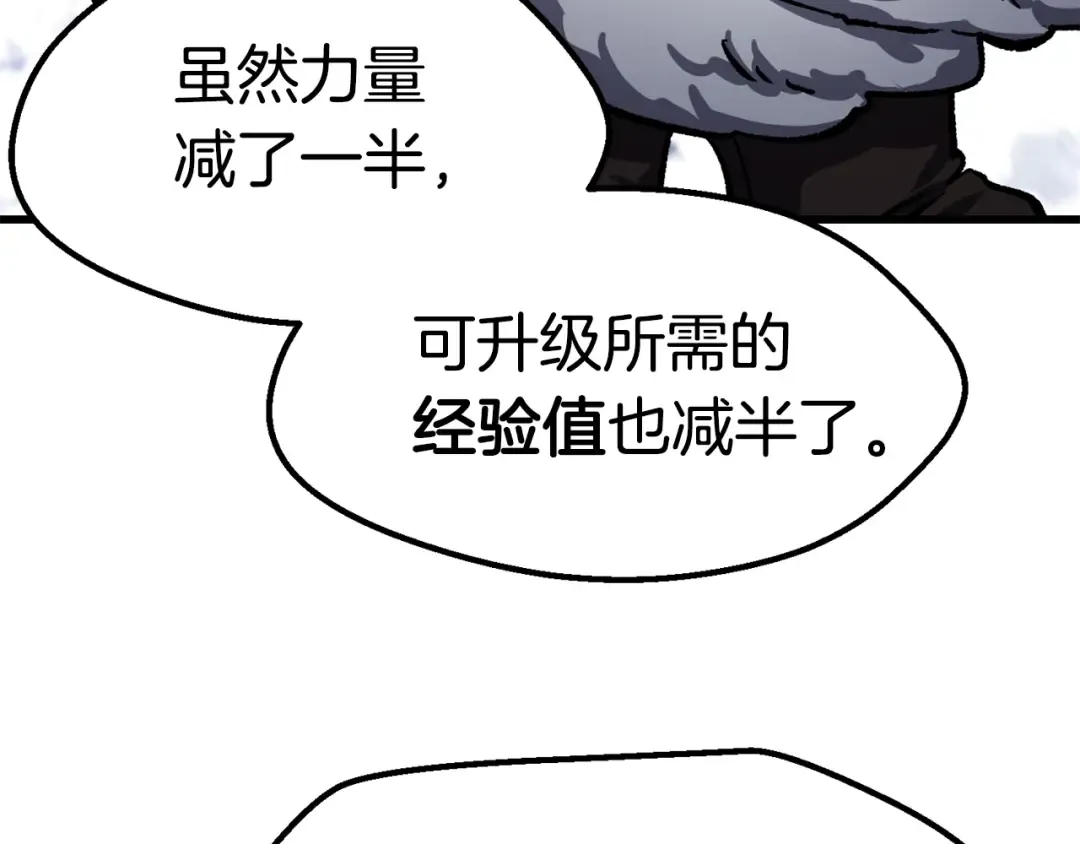 第160话 气场强大的女神 第55页