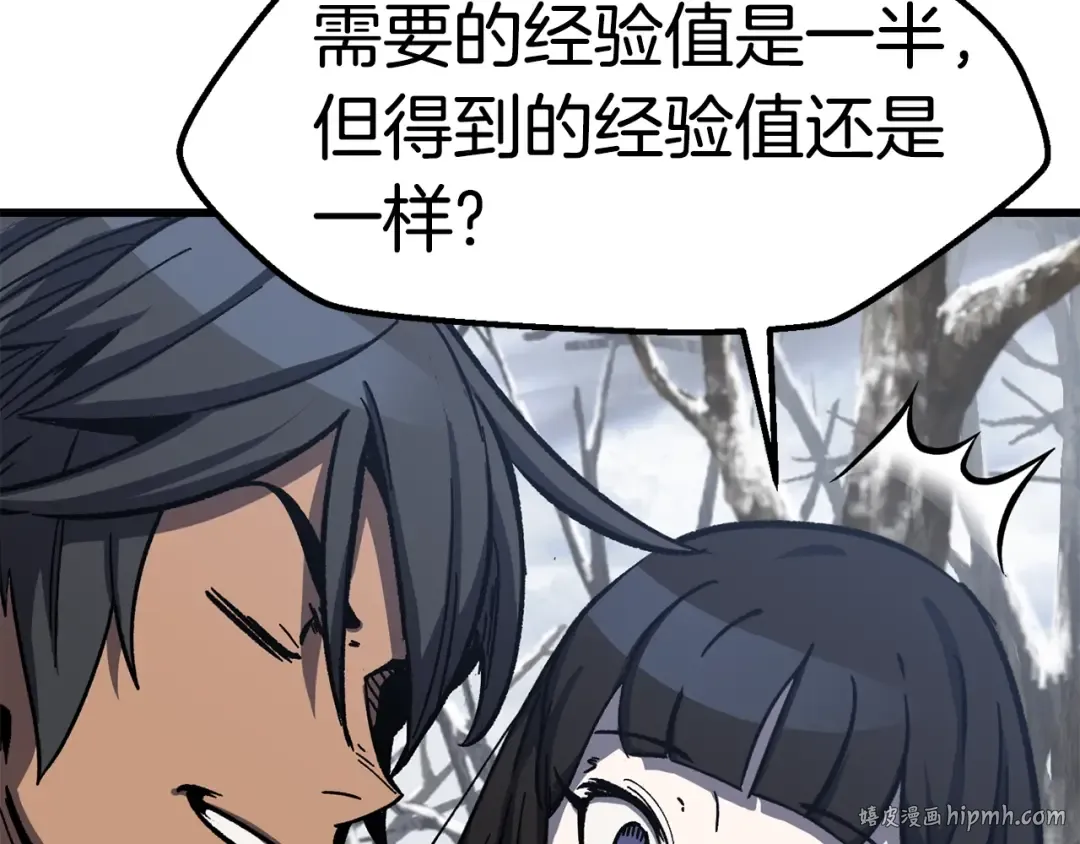 第160话 气场强大的女神 第56页