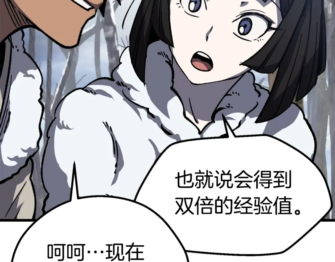 第160话 气场强大的女神 第57页