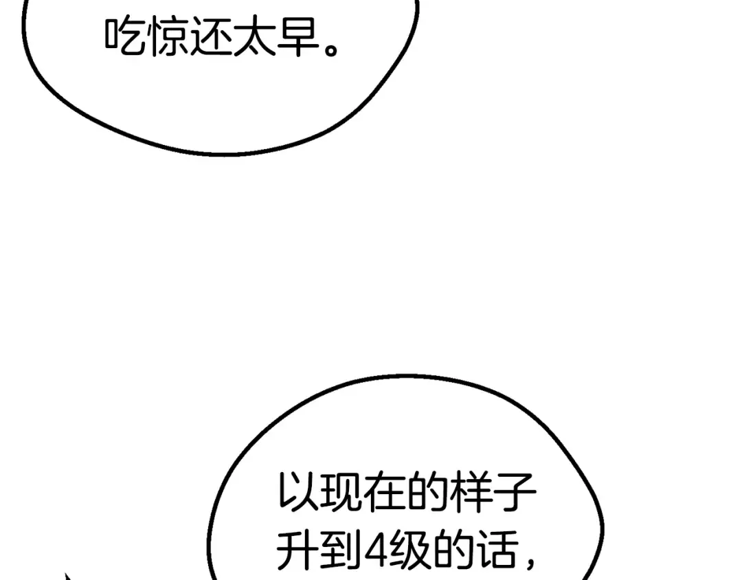 第160话 气场强大的女神 第58页
