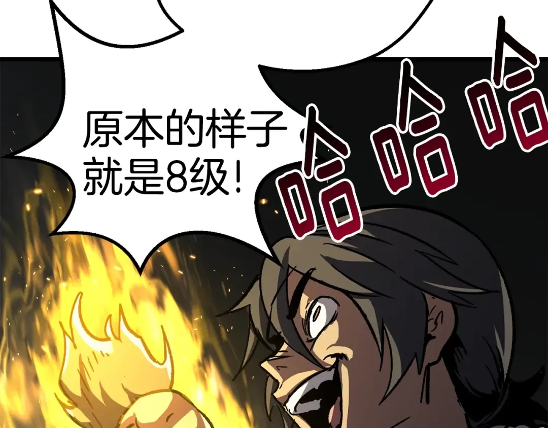 第160话 气场强大的女神 第59页