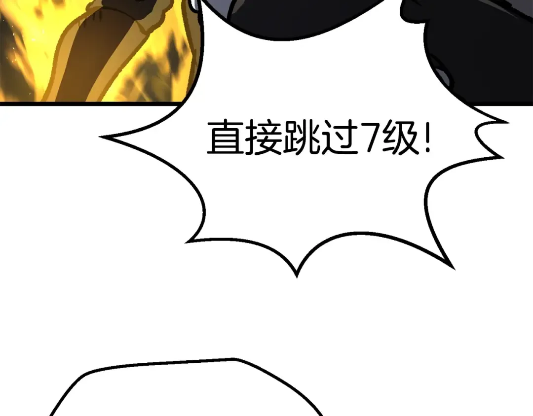 第160话 气场强大的女神 第61页