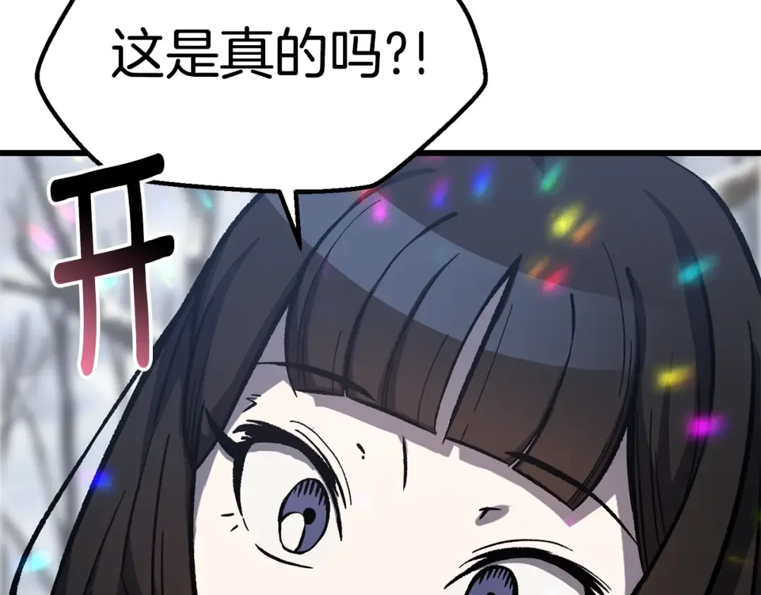 第160话 气场强大的女神 第62页