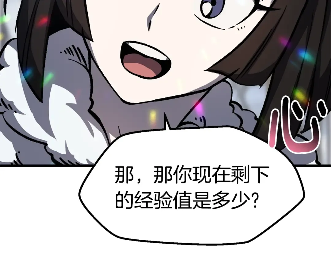 第160话 气场强大的女神 第63页
