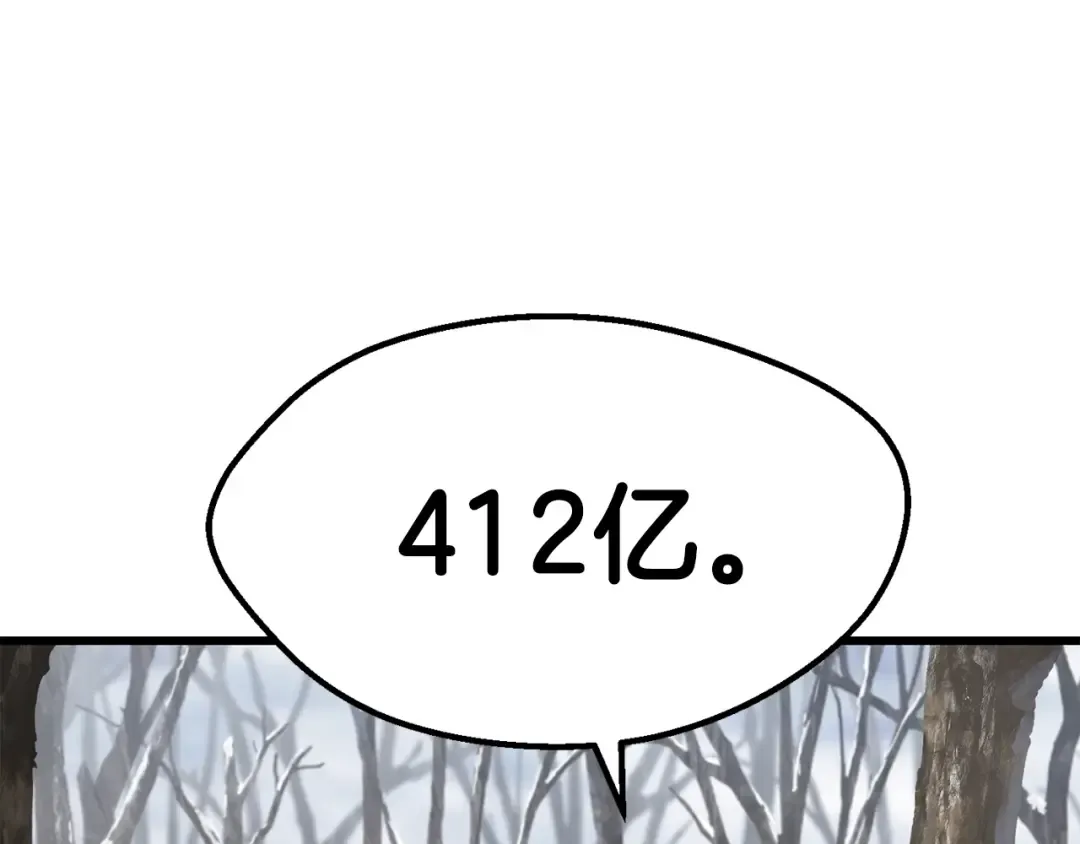 第160话 气场强大的女神 第67页