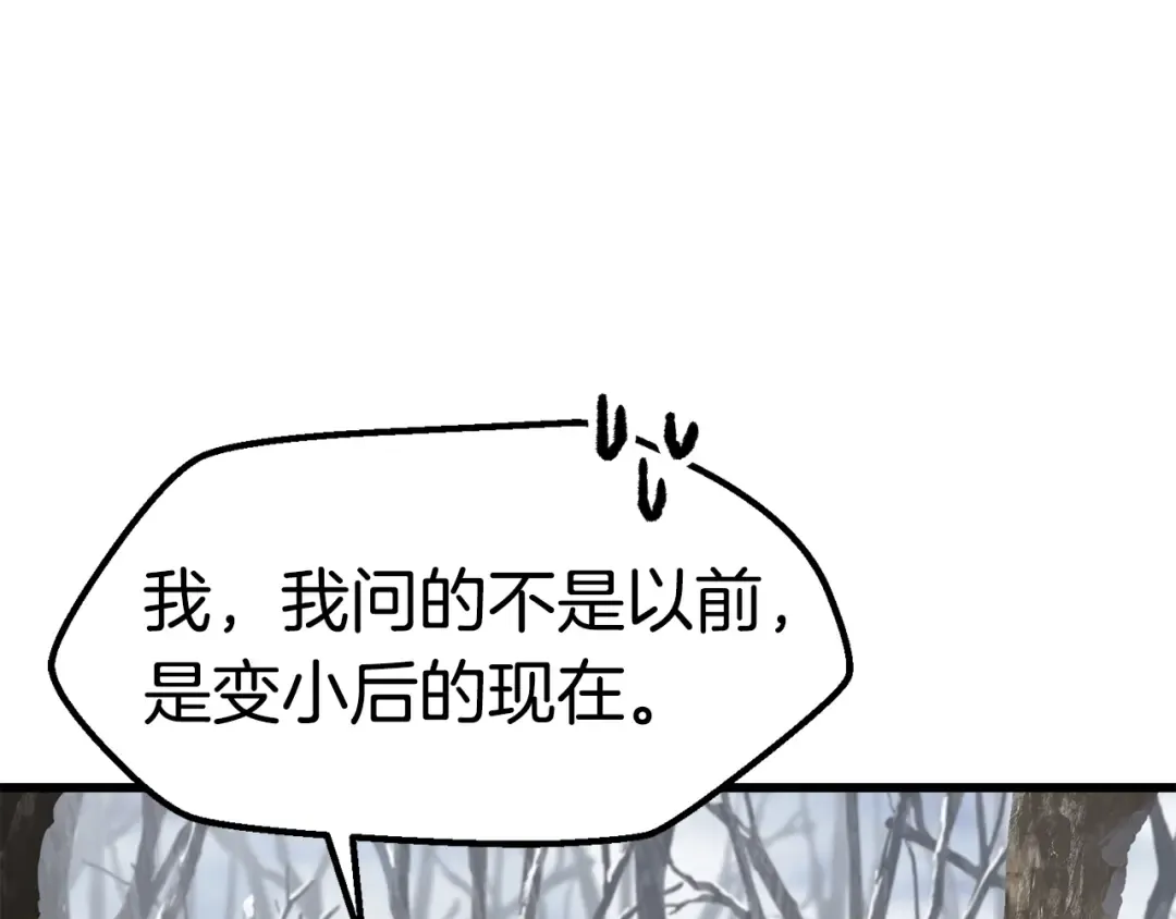 第160话 气场强大的女神 第69页