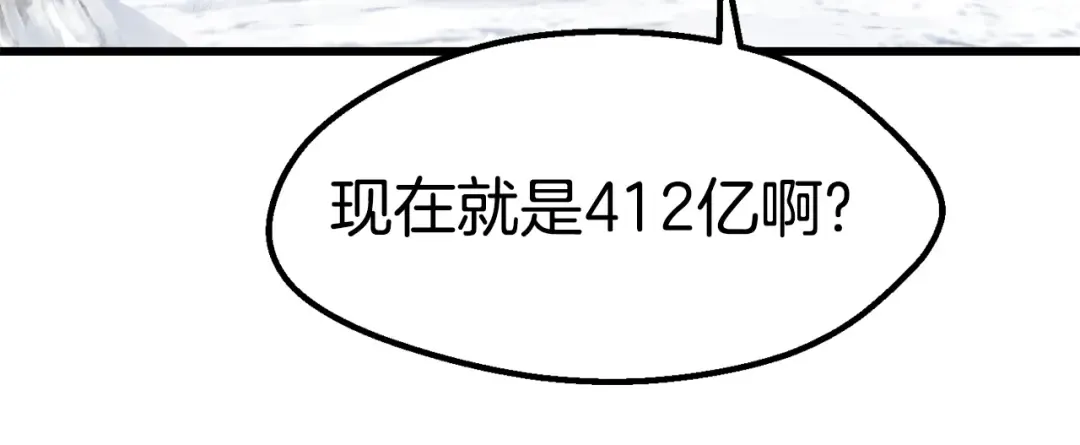 第160话 气场强大的女神 第71页