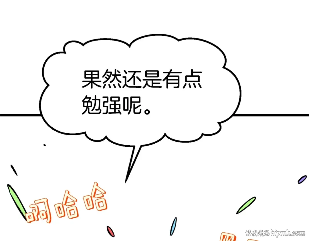 第160话 气场强大的女神 第72页