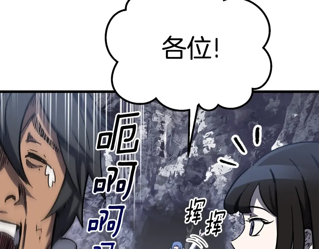第160话 气场强大的女神 第75页