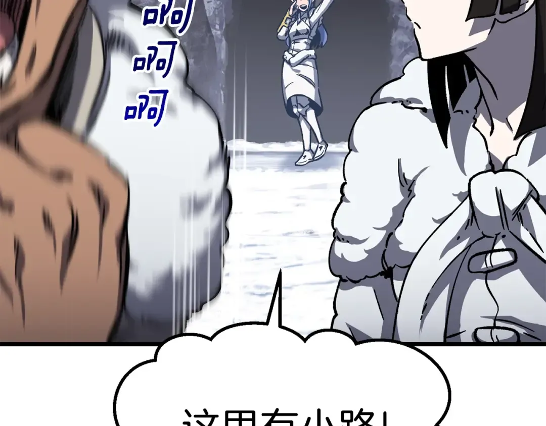 第160话 气场强大的女神 第76页