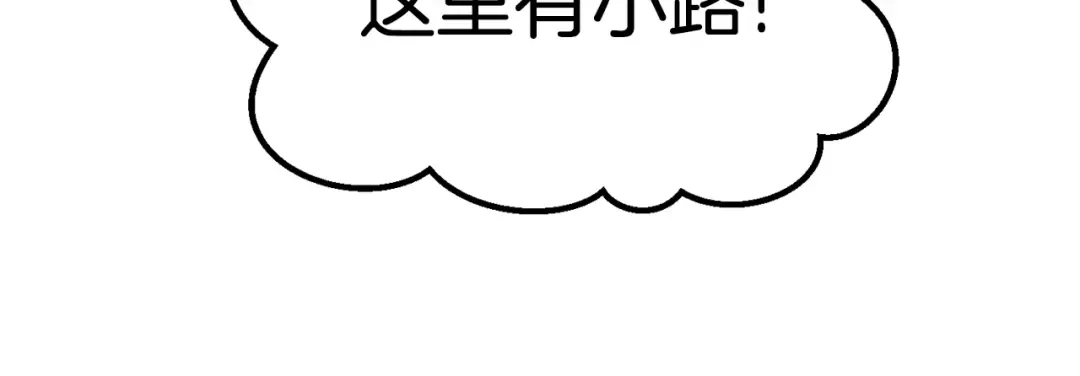 第160话 气场强大的女神 第77页