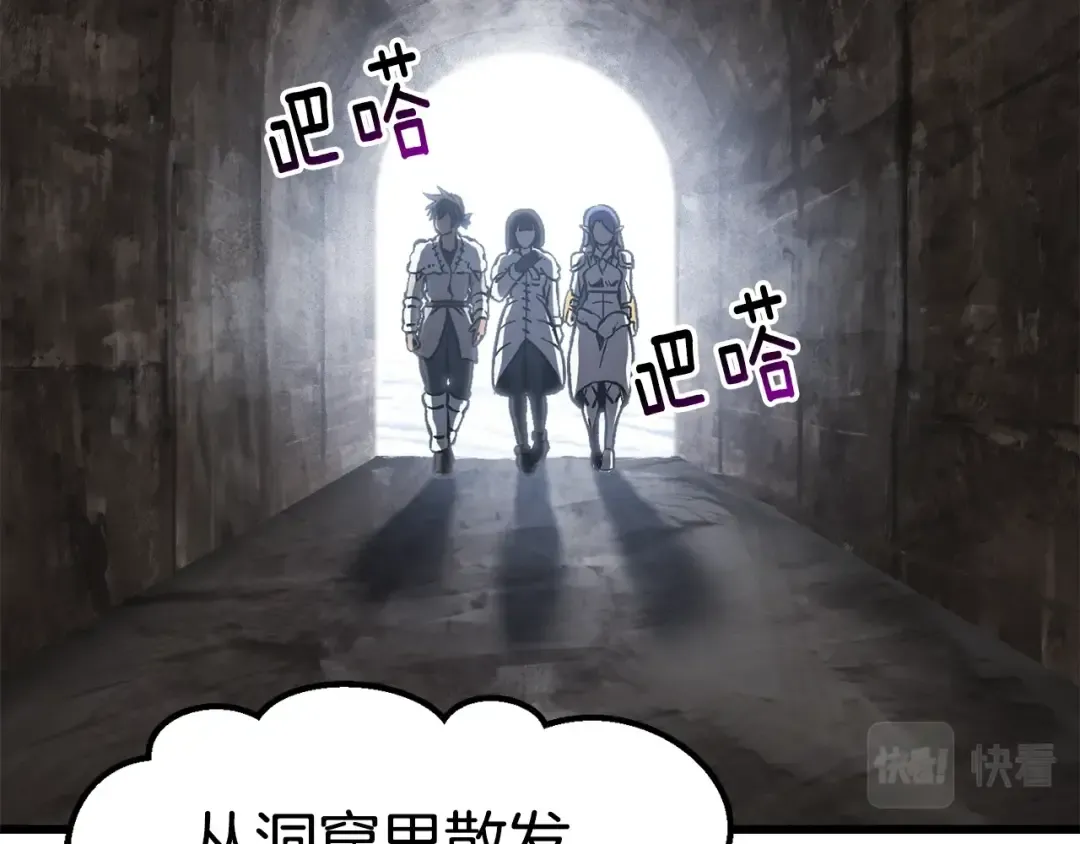 第160话 气场强大的女神 第79页