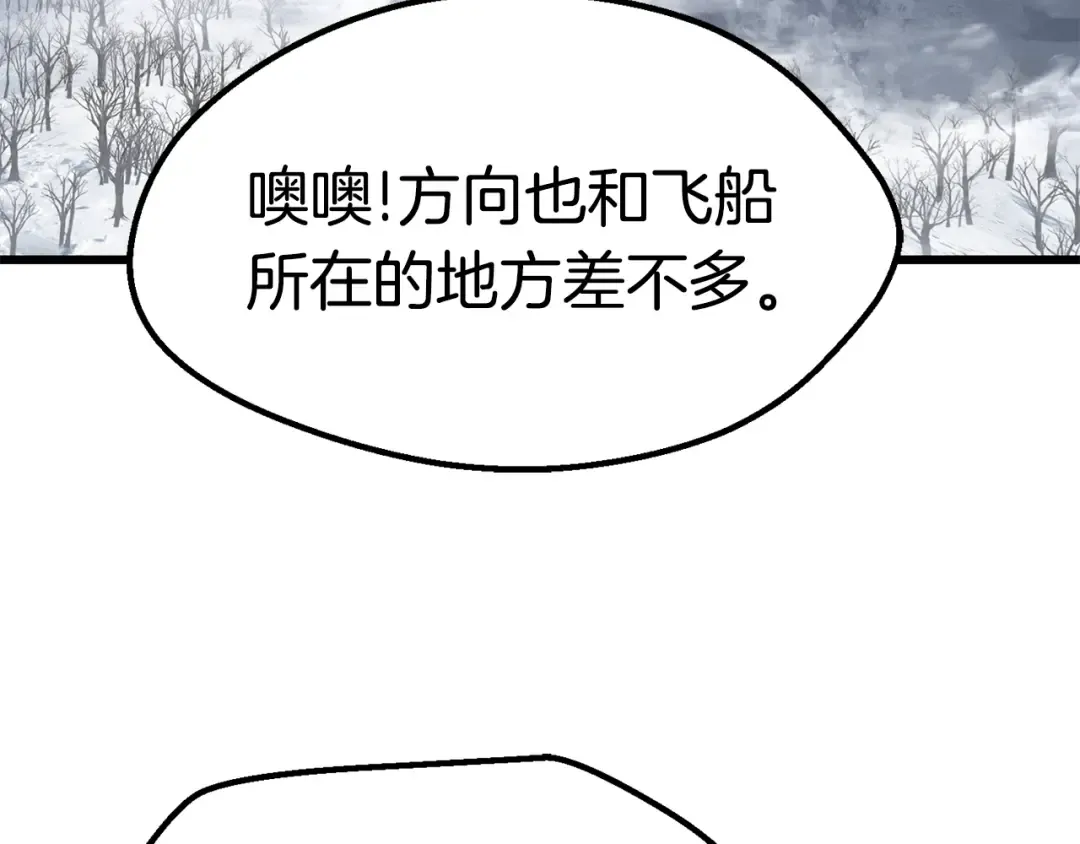 第160话 气场强大的女神 第83页
