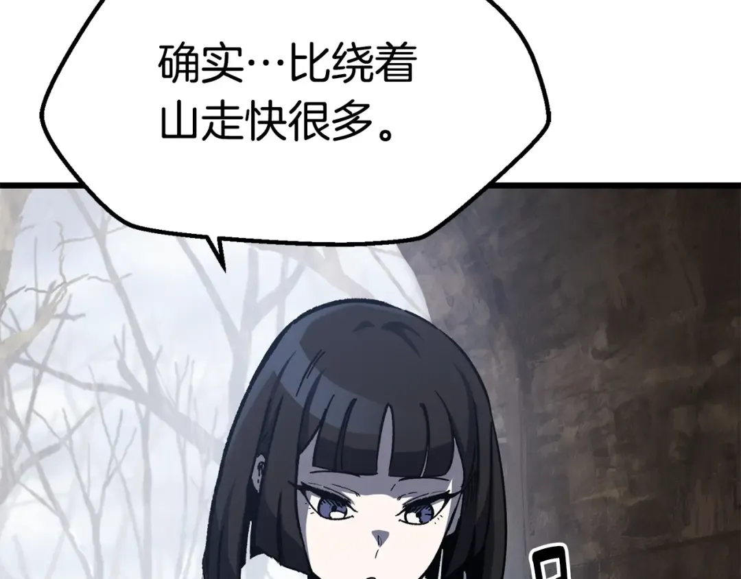第160话 气场强大的女神 第84页