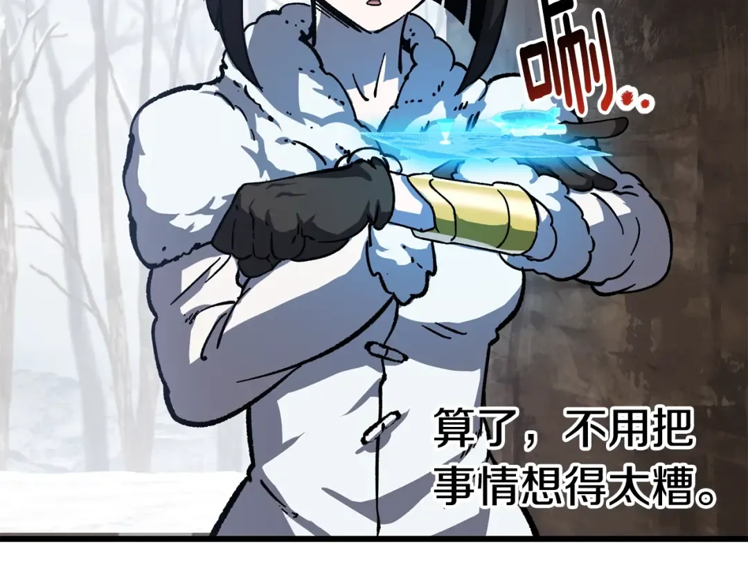 第160话 气场强大的女神 第85页