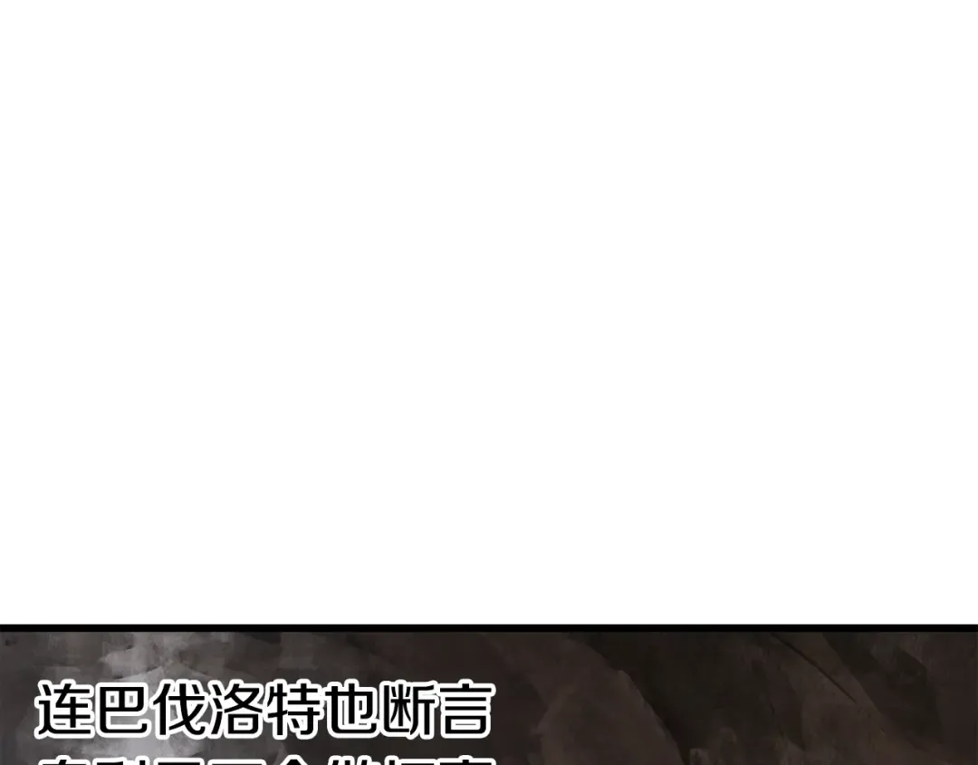 第160话 气场强大的女神 第86页