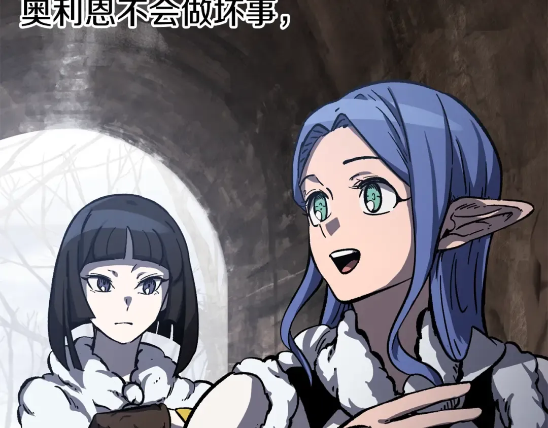 第160话 气场强大的女神 第87页