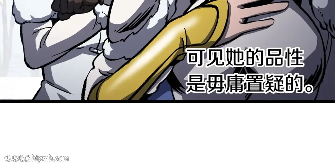 第160话 气场强大的女神 第88页