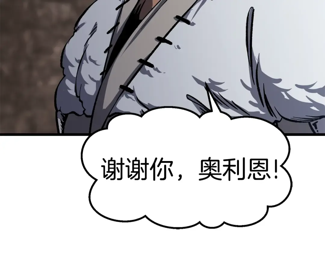 第160话 气场强大的女神 第91页
