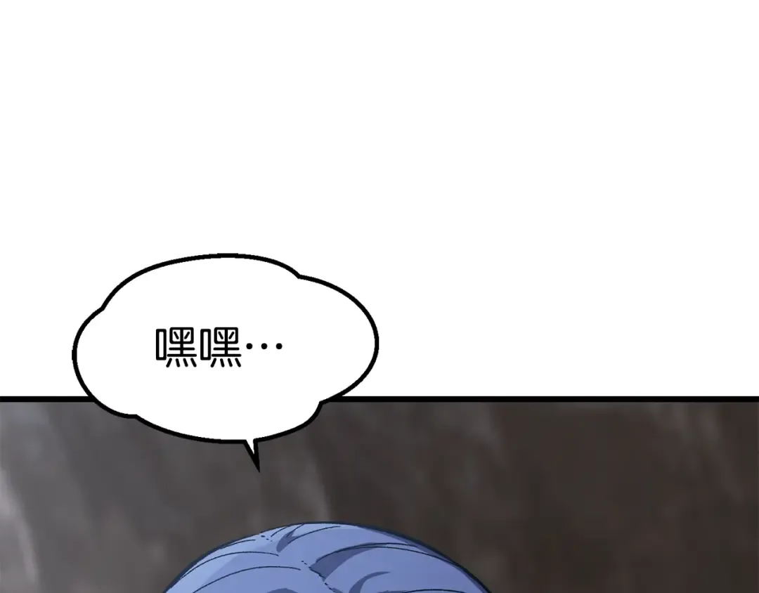 第160话 气场强大的女神 第92页